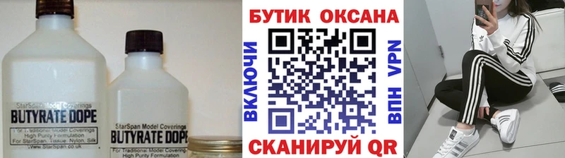даркнет сайт  Петушки  Бутират BDO 33% 