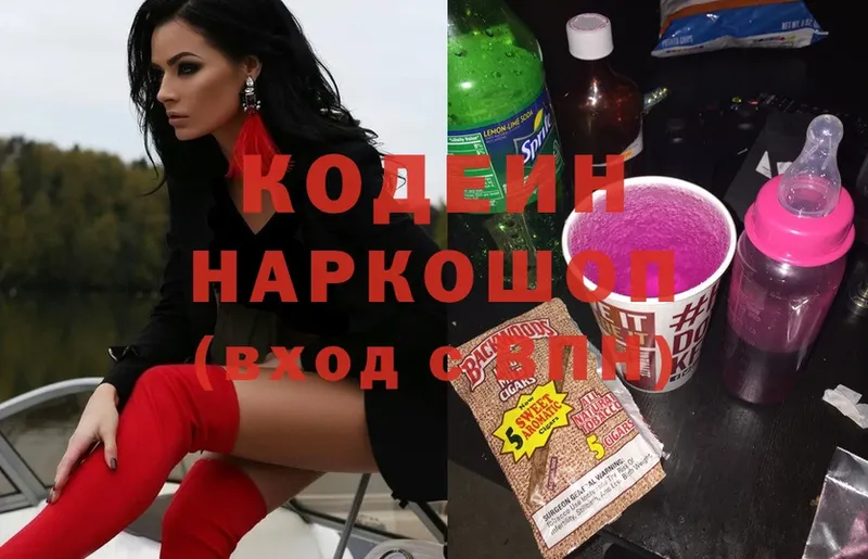 где продают наркотики  Петушки  Кодеин напиток Lean (лин) 