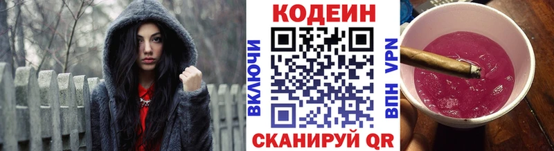 сколько стоит  Петушки  Codein Purple Drank 