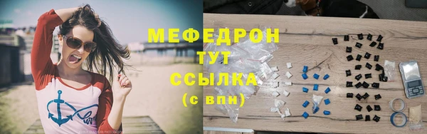 мефедрон VHQ Осинники